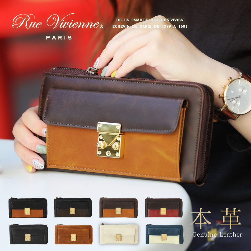 40位　Rue Vivienne　長財布