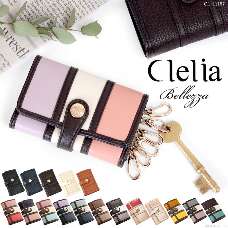 33位　Clelia クレリア　キーケース