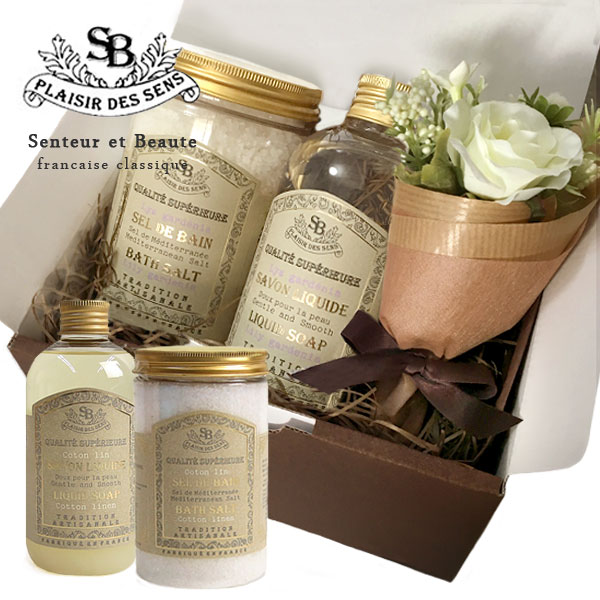 50位　French classic ギフトセット 『バスソルト ＆ リキッドソープ』 
