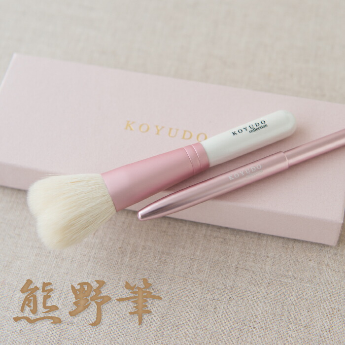 17位　メイクブラシセット ハートのチークブラシ＆携帯リップブラシ