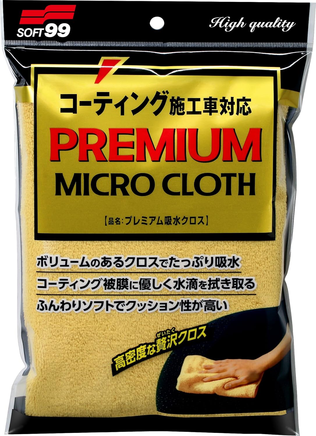 5位：ソフト99 プレミアム吸水クロス 04183