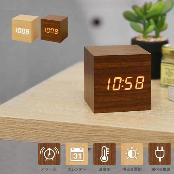 1位：デジタル 目覚まし時計  木目調 LED表示 Piccolo 