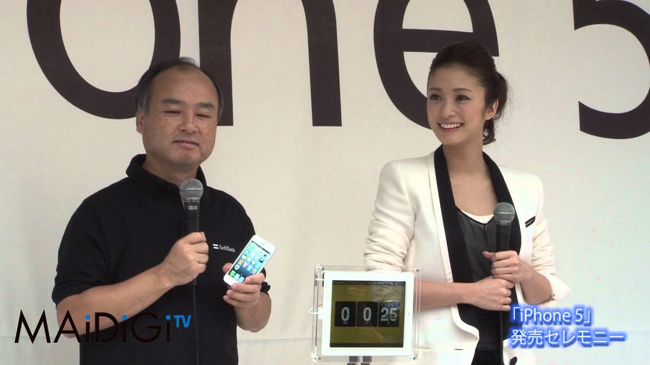 上戸彩、結婚後初登場　「iPhone 5」発売セレモニー - YouTube