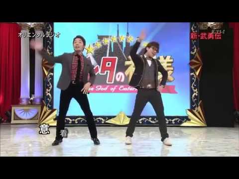 字幕 オリラジ   新‧武勇伝 - YouTube