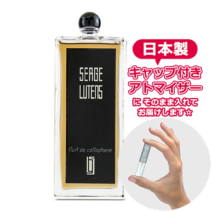 16位　セルジュ ルタンス ニュイドゥセロファン オードパルファム （セロファンの夜）1.0mL