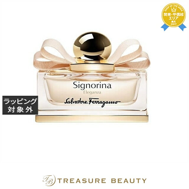 6位：サルヴァトーレ フェラガモ シニョリーナ エレガンツァ オードパルファム 30ml