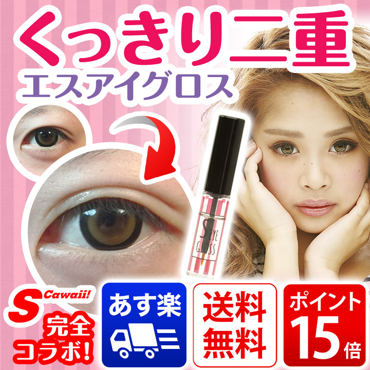 12位　エスアイグロス（Ｓ-ＥＹＥ ＧＬＯＳＳ）