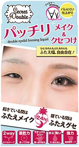 20位：シークレットダブル アイプチ 5mL 夜用 昼用