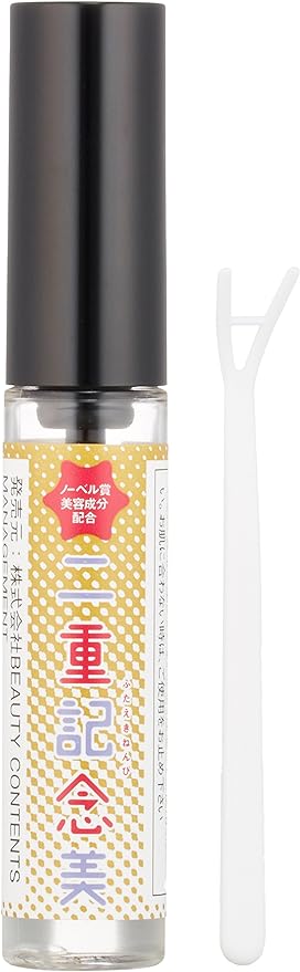 8位　二重記念美(8mL) 