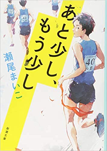 第3位　あと少し、もう少し