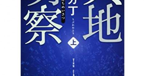 歴史小説のおすすめランキングBEST70【人気最新版】 | RANK1[ランク1]｜ランキングまとめサイト