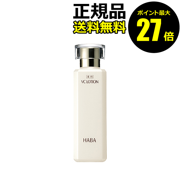 14位　ＨＡＢＡ 薬用VCローション