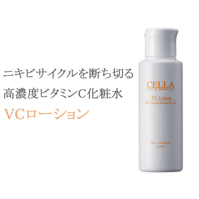 19位　セラ VCローション 100ml