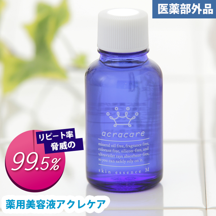 17位　薬用アクレケア