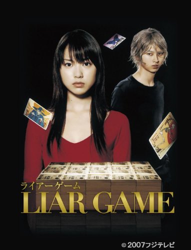 LIAR GAME