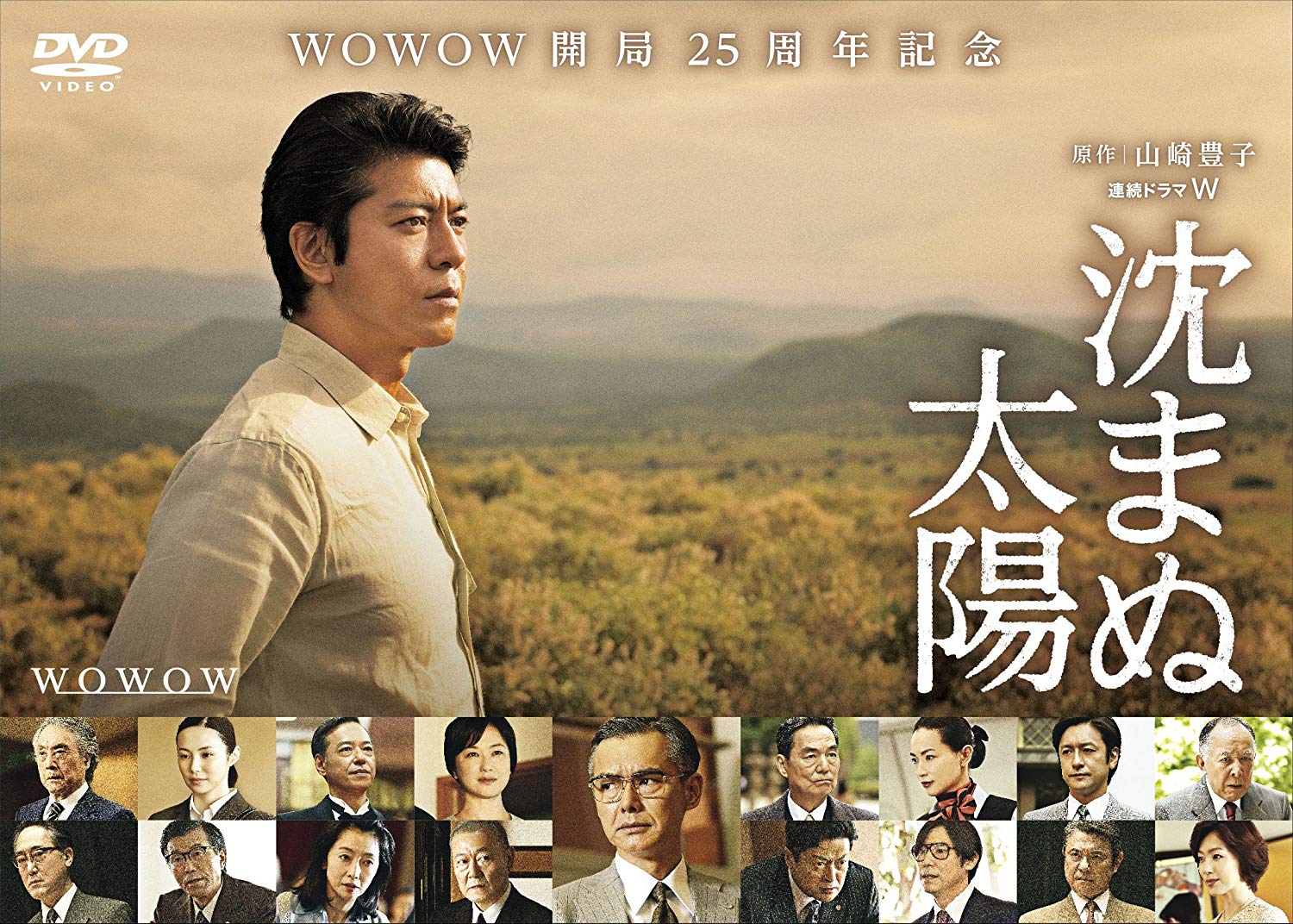 上川隆也のドラマ 映画おすすめランキング32選 21最新版 Rank1 ランク1 人気ランキングまとめサイト 国内最大級