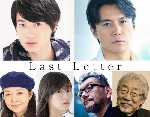 Last Letter