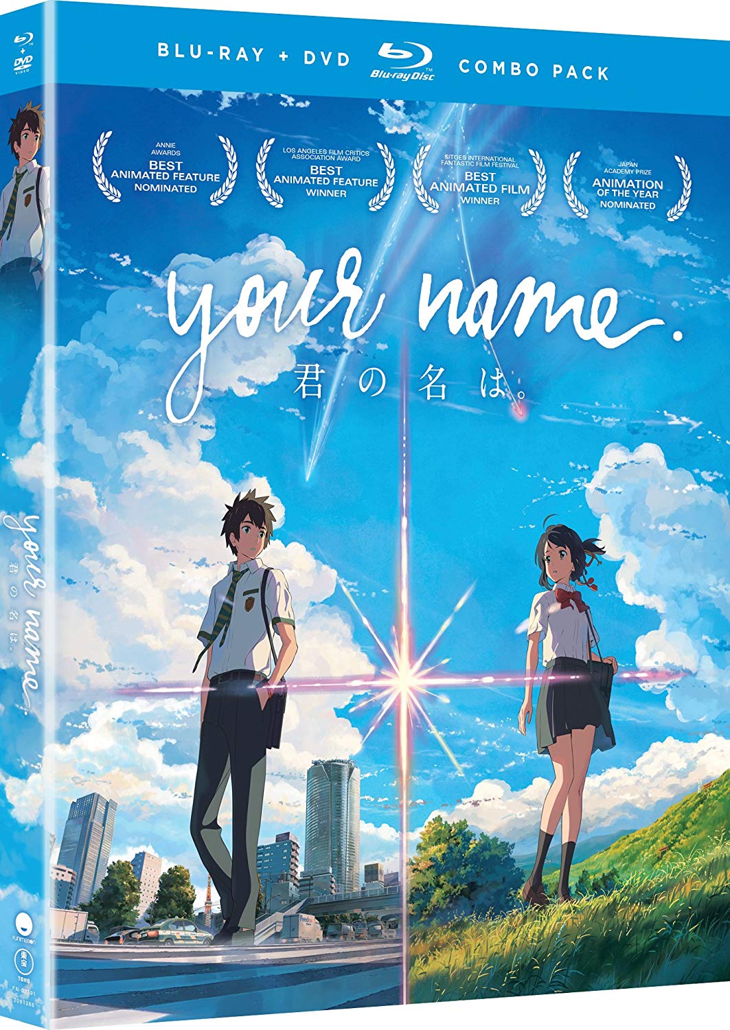 君の名は。