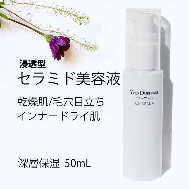 4位　【ハーヴドセラム 40mL】