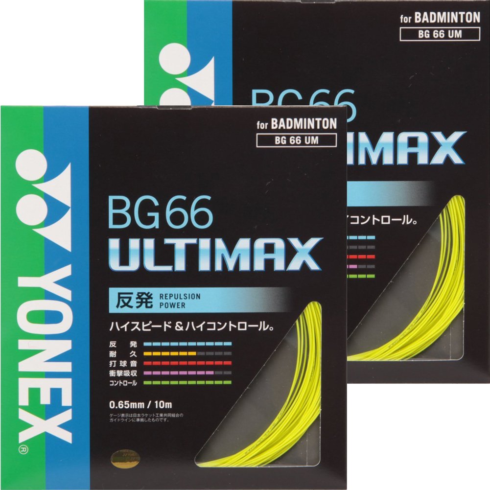 YONEX(ヨネックス) BG66 アルティマックス ガット・ストリング 0.65mmゲージ 同色2張りセット BG66UM