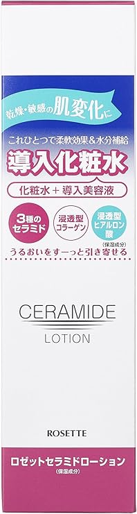 9位　ロゼットセラミドローション 200ｍL_AZ