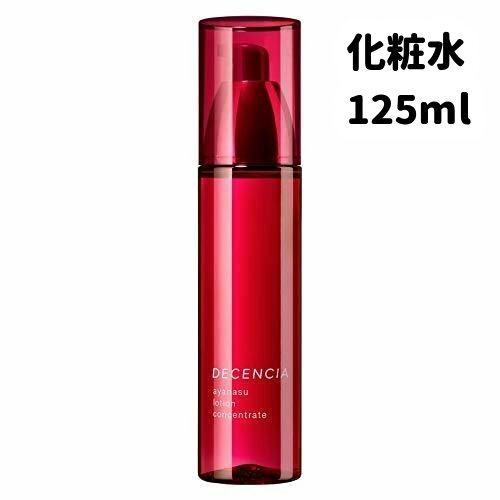 5位　アヤナス ローション コンセントレート 125ml