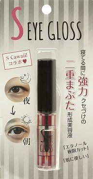 10位　二重美容液 S EYE GLOSS （エスアイグロス）