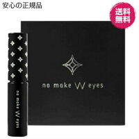 5位　ノーメイクダブルアイズ 5ml ファビウス 