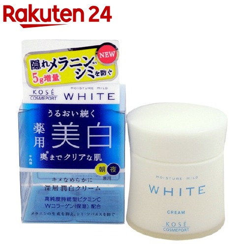 5位　モイスチュアマイルド ホワイト クリーム b(55g)