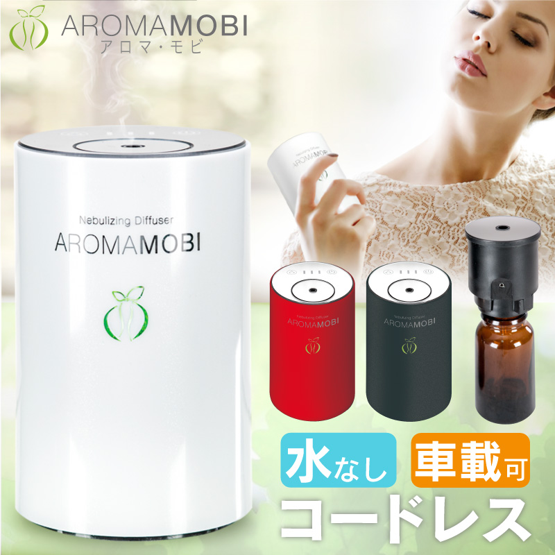 5位　Aroma mobi 