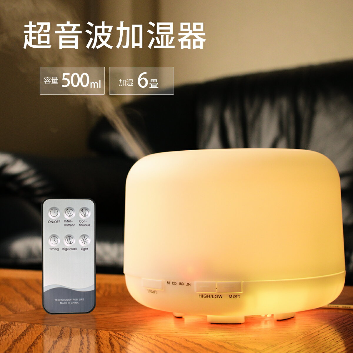 2位　超音波 加湿器 500ml アロマディフューザー LEDライト7色