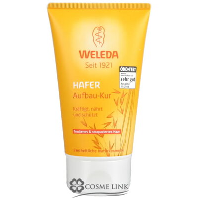 7位　ヴェレダ 【WELEDA】 オーガニック ヘアトリートメント 150ml