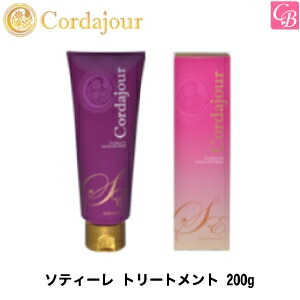 22位　コルダジュール ソティーレ トリートメント 200g 柔らかい髪用