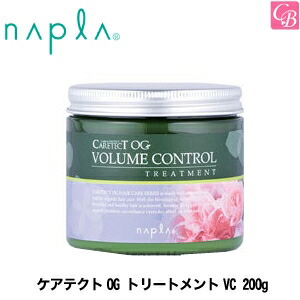 23位　ナプラ ケアテクトOG トリートメントVC 200g