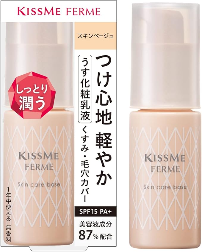 14位　Kiss Me FERME(キスミーフェルム) スキンケアベース 28g