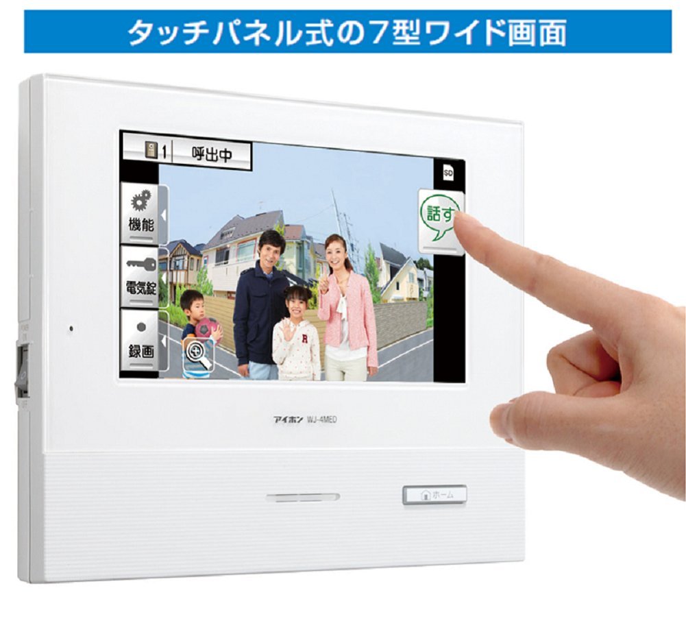 22位：アイホン ROCOタッチ7 カラーテレビドアホン 【録画機能付 玄関1台 室内2台】 KG-88 【電源コード式】