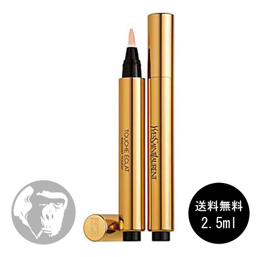 27位　イヴサンローラン ラディアントタッチ 2.5ml コンシーラー