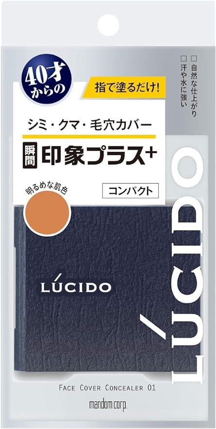 11位　LUCIDO(ルシード) フェイスカバーコンパクト 01 コンシーラー 無香料