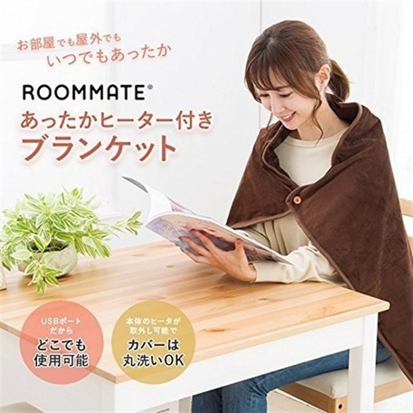 29位　ROOMMATE あったかヒータ付きブランケット ブラウン 