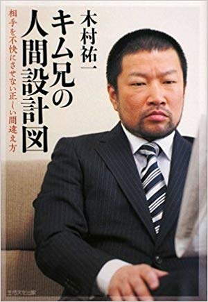 オラオラ系の芸能人 有名人選 衝撃順ランキング 最新版 Rank1 ランク1 人気ランキングまとめサイト 国内最大級