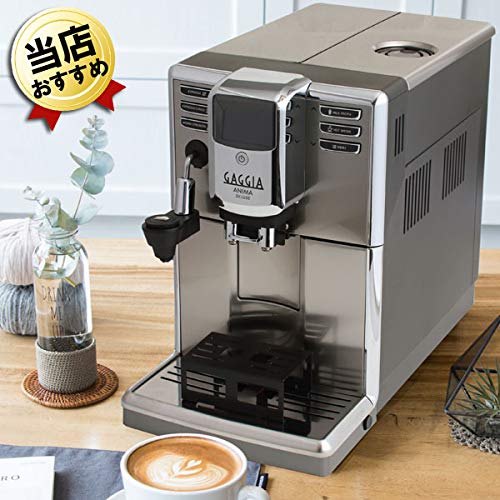 20位：GAGGIA 専用ミルクフォーマーを搭載しラテメニューも楽しめるコンパクトモデル SUP043P