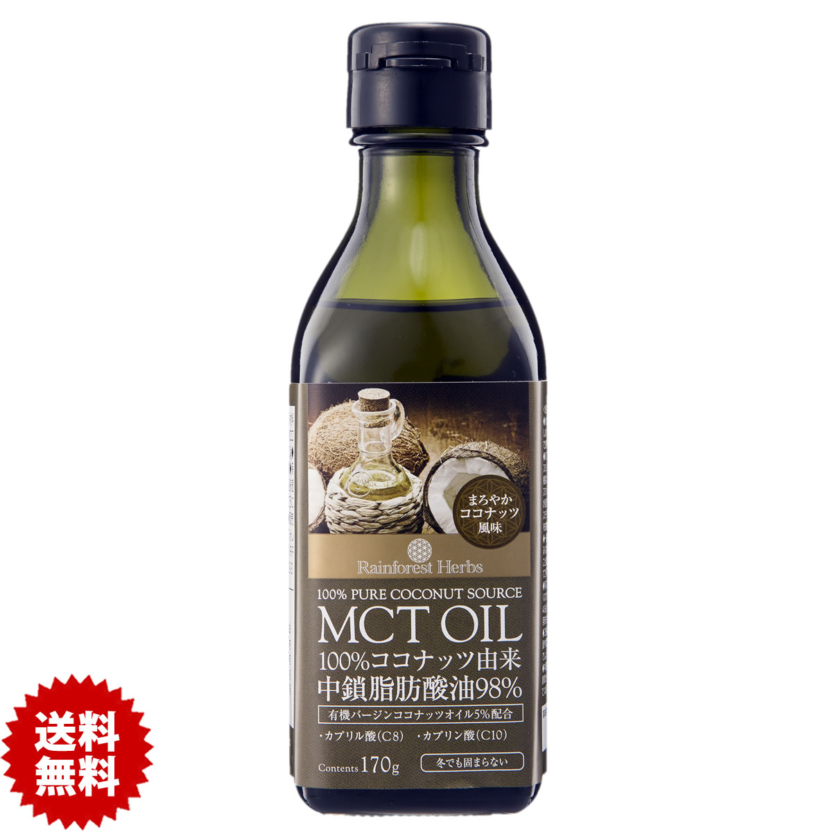 8位　MCT OIL 100% PURE COCONUT SOURCE