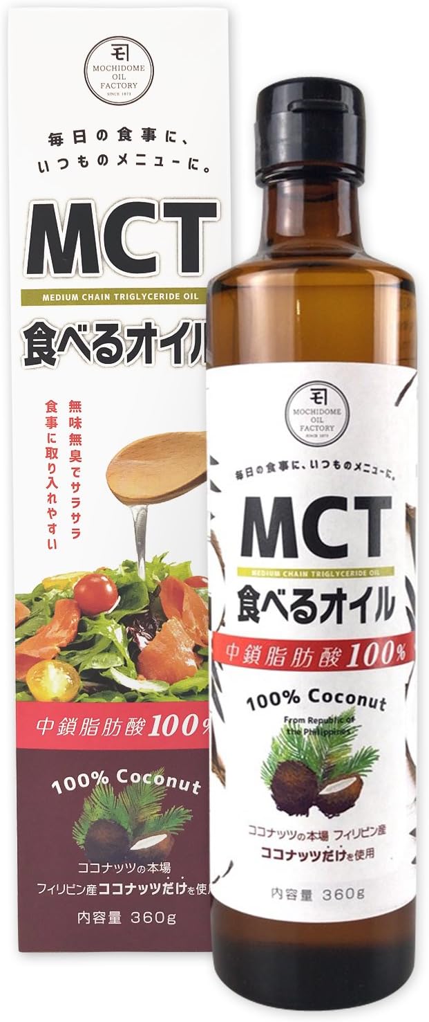 12位　持留製油 MCTオイル 360g