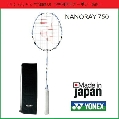 ＹＯＮＥＸ  バドミントンラケット ナノレイ７５０