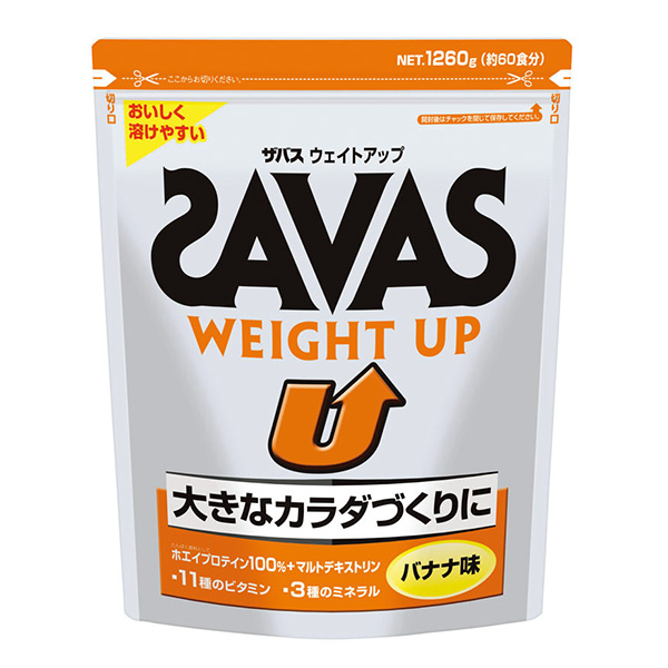 2位　SAVAS ウェイトアップ 