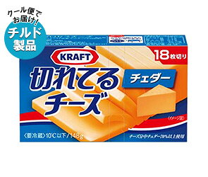 14位　森永乳業  KRAFT(クラフト)  切れてるチーズ チェダー  148g