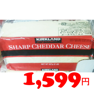 11位　コストコ通販 【KIRKLAND】シャープホワイトチェダーチーズ　907g