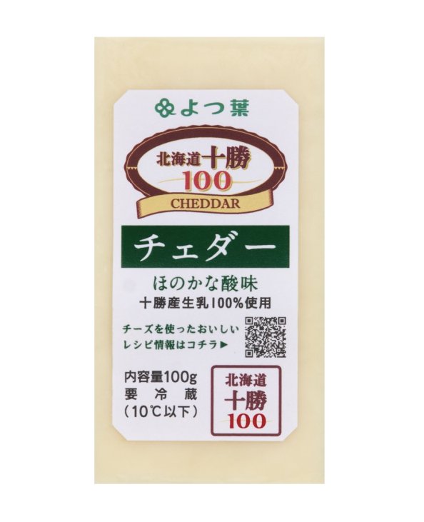 8位　よつ葉　チェダーチーズ　100g×10個入り