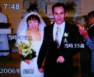 国際結婚