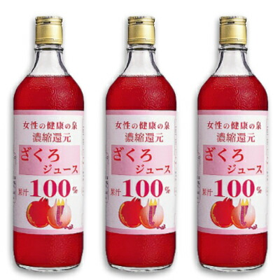 8位　ざくろジュース果汁100% 720ml × 3本セット ［野田ハニー］